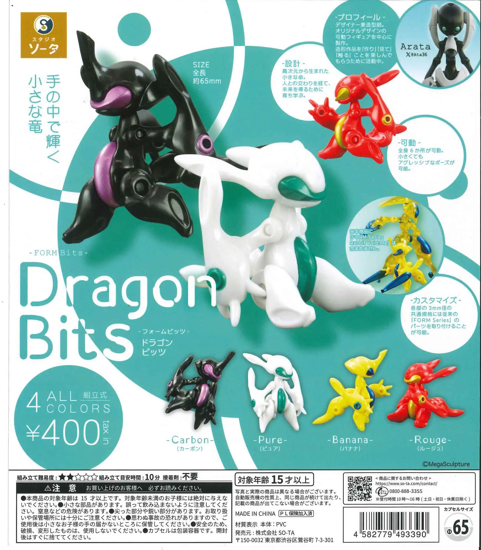 Baby Products 2 Years - SO-TA Capsule Toys Cool FORM Bits